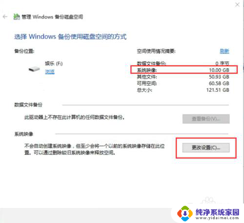 win10怎么删除系统备份文件 如何彻底删除Win10系统备份文件