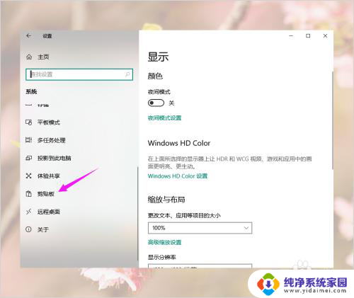 复制好的东西在哪里打开? Win10电脑复制的内容在哪里查看