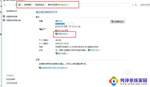 win10怎么删除系统备份文件 如何彻底删除Win10系统备份文件