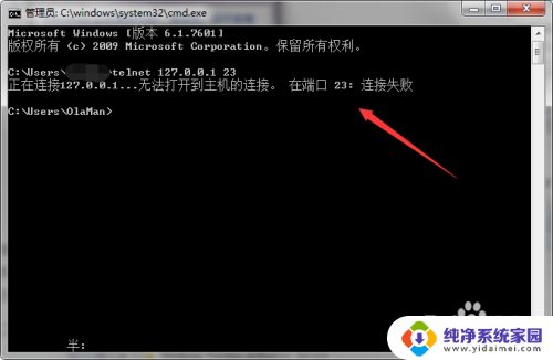 telnet无法打开端口23 telnet命令连接端口23失败