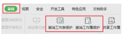 wps加密文档忘记密码如何打开文件 WPS加密文档密码忘记了如何打开