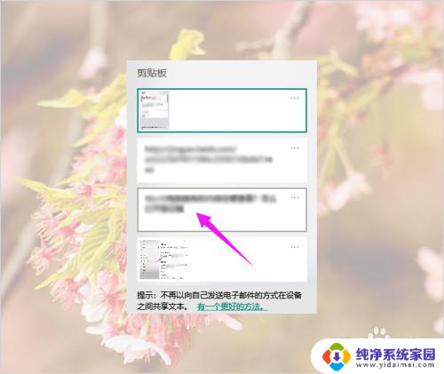 复制好的东西在哪里打开? Win10电脑复制的内容在哪里查看