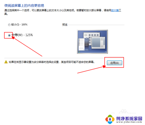 笔记本的字体怎么调大小 笔记本电脑字体大小调整步骤