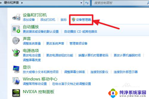 台式计算机如何连接wifi网络 Win7如何连接WiFi