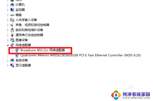 台式计算机如何连接wifi网络 Win7如何连接WiFi