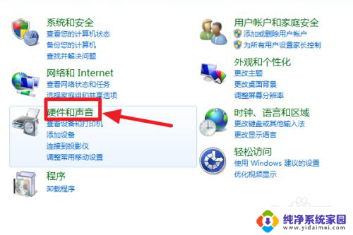 台式计算机如何连接wifi网络 Win7如何连接WiFi