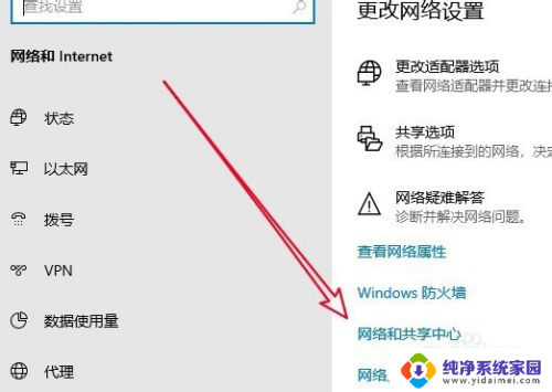 win10电脑网络里面找不到共享主机 网络中找不到共享电脑的原因