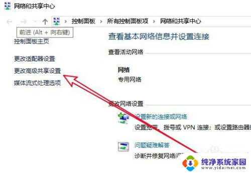 win10电脑网络里面找不到共享主机 网络中找不到共享电脑的原因