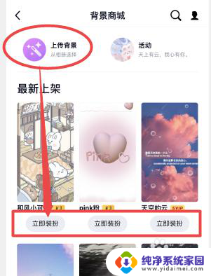 qq怎么一键设置聊天背景图 QQ聊天对话框皮肤背景统一设置方法