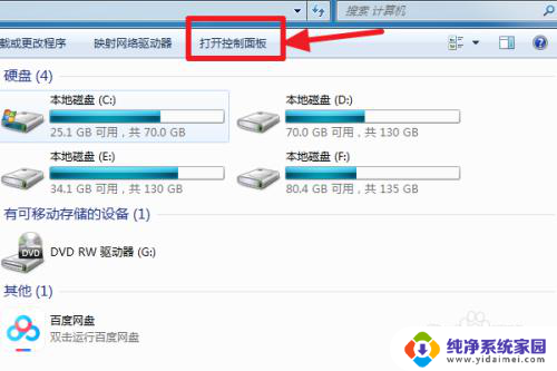 台式计算机如何连接wifi网络 Win7如何连接WiFi