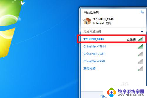 台式计算机如何连接wifi网络 Win7如何连接WiFi