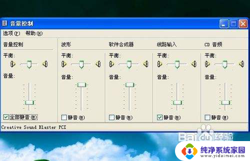 百度视频播放没有声音怎么办 视频播放没有声音怎么办