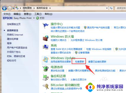 win7如何更新成win10 如何在Win7系统上免费升级到Win10