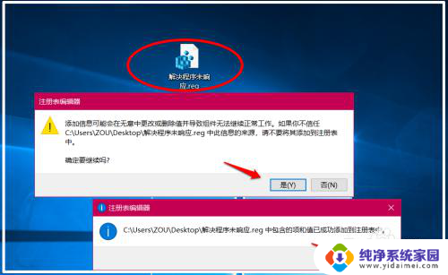 电脑软件一直未响应怎么办 Win10运行程序时出现无响应的处理方式