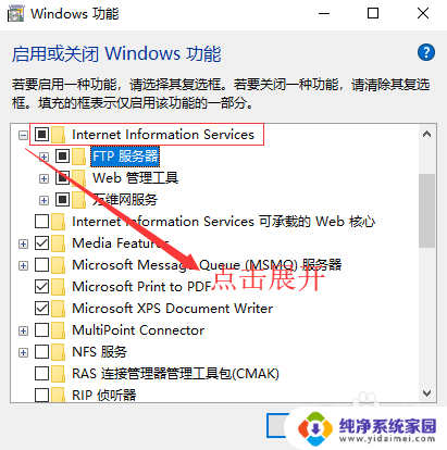 win10关闭ftp服务 服务器中如何停用FTP服务