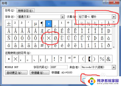 word乘号快捷键 如何在Office Word中插入乘号（×）