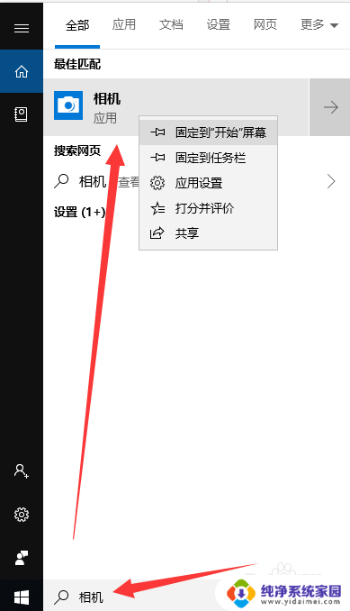 win10怎么打开usb摄像头 Win10如何连接外置USB摄像头