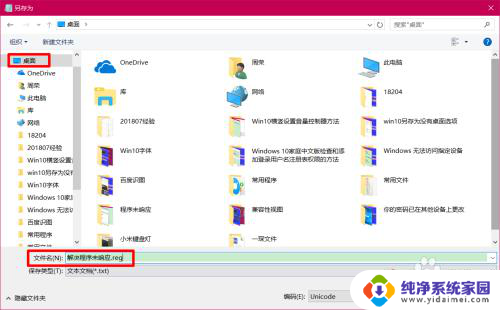 电脑软件一直未响应怎么办 Win10运行程序时出现无响应的处理方式