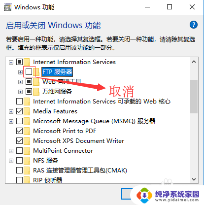 win10关闭ftp服务 服务器中如何停用FTP服务