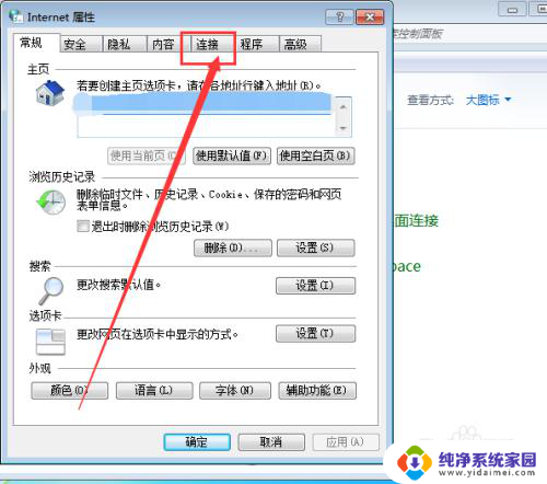 自动拔号怎么设置 怎样让电脑自动连接拨号上网