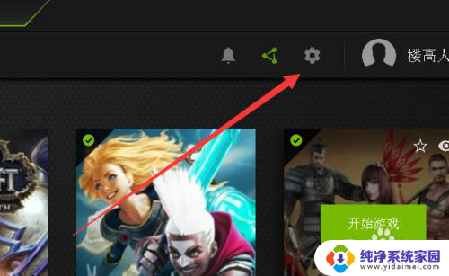 英伟达怎么截屏 GeForce Experience怎么设置截图快捷键
