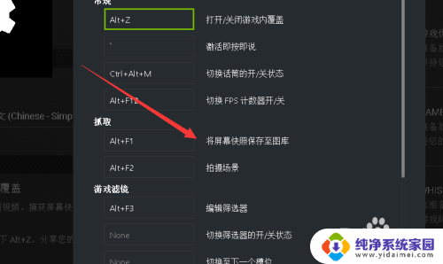 英伟达怎么截屏 GeForce Experience怎么设置截图快捷键