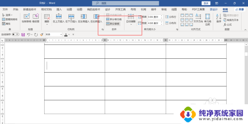 word两个表格怎么分开 表格拆分技巧