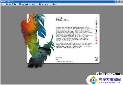 ps2023免费安装包 Adobe Photoshop 2023(ps2023) v24.7.0.643中文免费下载