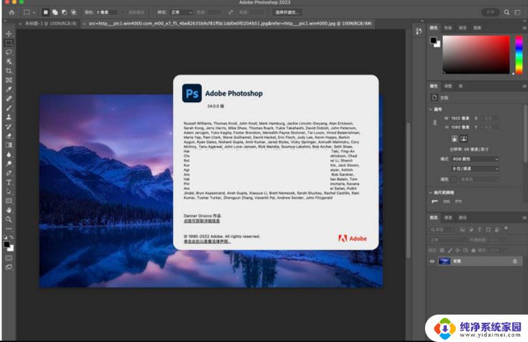 ps2023免费安装包 Adobe Photoshop 2023(ps2023) v24.7.0.643中文免费下载