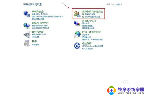 win8系统自带的防火墙如何关闭? win8关闭防火墙步骤