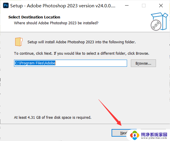 ps2023免费安装包 Adobe Photoshop 2023(ps2023) v24.7.0.643中文免费下载