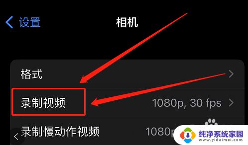 苹果杜比视界怎么开 iPhone杜比视界功能怎么打开