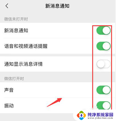 打开微信才能收到信息怎么办 iPhone微信消息不显示怎么办