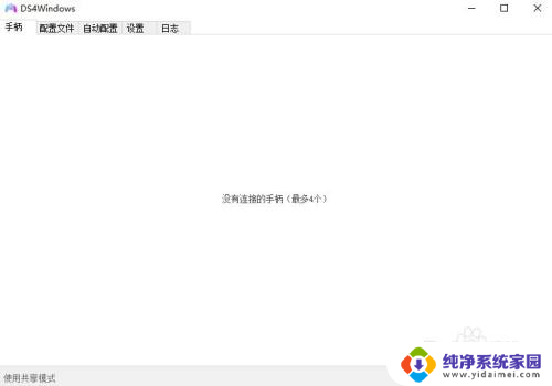 ds4windows怎么卸载 DS4Windows使用教程配置