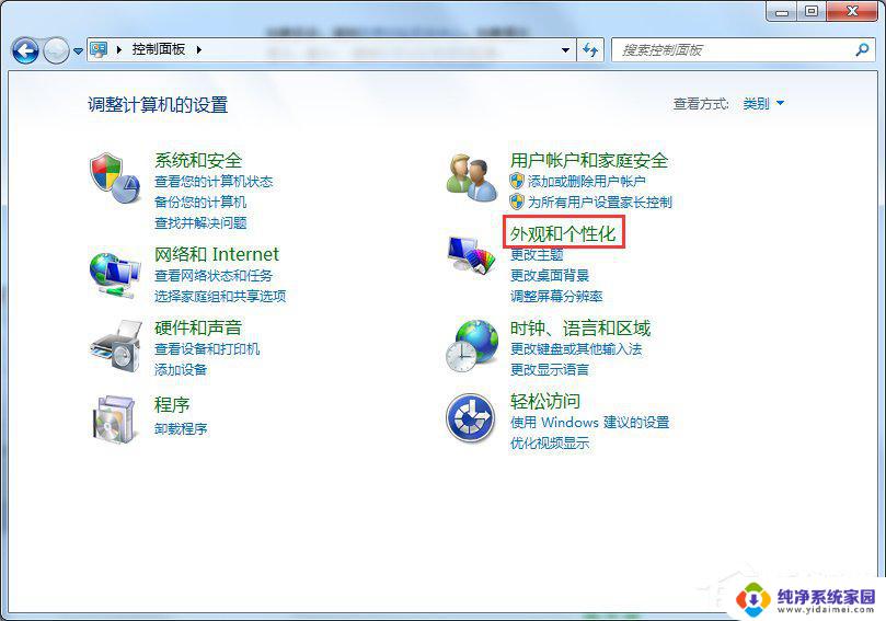 win7系统怎么调节电脑亮度 Windows7电脑亮度调节太暗