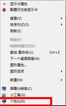 win7系统怎么调节电脑亮度 Windows7电脑亮度调节太暗