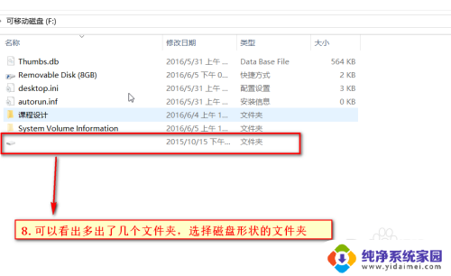 u盘如何查看隐藏文件 Win10系统 U盘隐藏文件显示设置方法