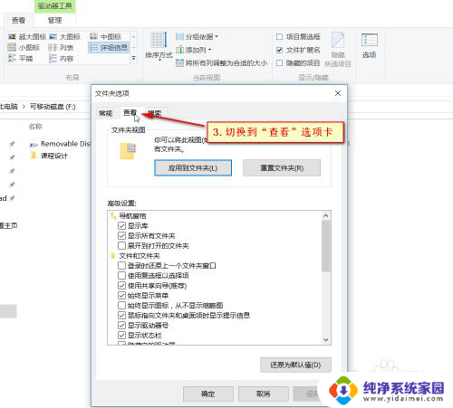 u盘如何查看隐藏文件 Win10系统 U盘隐藏文件显示设置方法