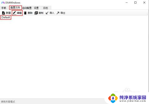 ds4windows怎么卸载 DS4Windows使用教程配置