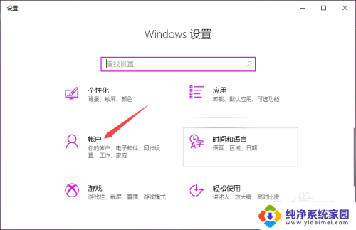 win10怎么设置不用pin登陆 Win10 PIN密码登录不使用方法