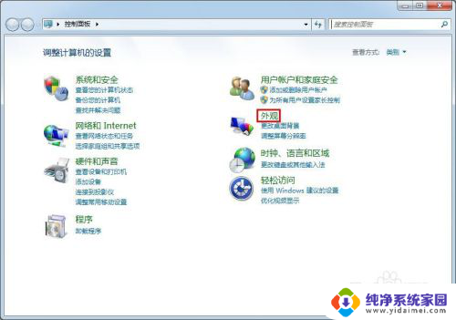 更改win7锁屏画面 锁屏壁纸设置方法Win7电脑