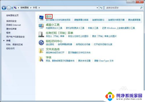 更改win7锁屏画面 锁屏壁纸设置方法Win7电脑