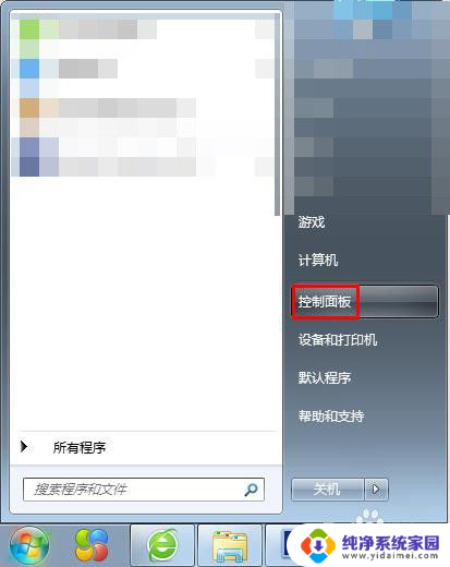 更改win7锁屏画面 锁屏壁纸设置方法Win7电脑