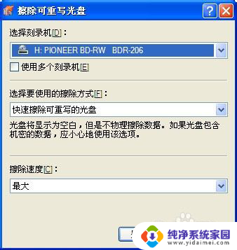 刻录机可以刻录擦写光盘吗 光盘里的文件怎么删掉