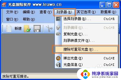 刻录机可以刻录擦写光盘吗 光盘里的文件怎么删掉
