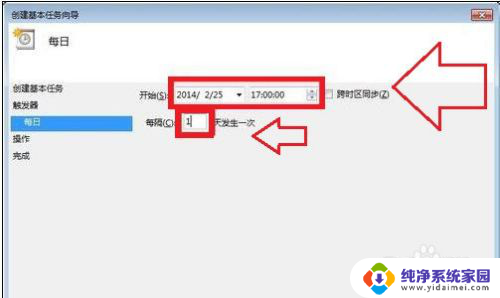 电脑每天定时开关机 电脑每天定时开关机的设置方法