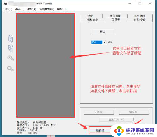 怎样在打印机上扫描到电脑上 如何设置打印机进行文件扫描并传输到电脑中