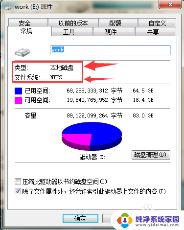 c盘文件系统类型怎么看 电脑磁盘文件系统类型查看方法