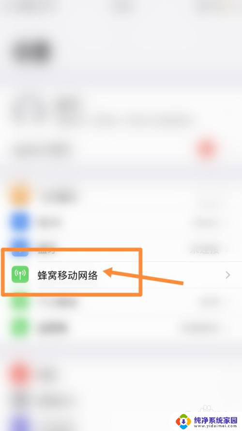 iphone显示实时网速 苹果13如何显示实时网速