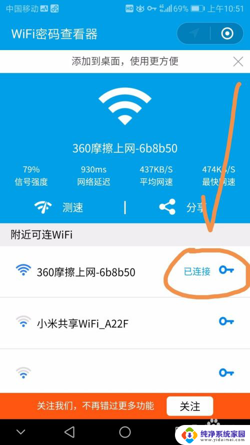 怎么连接要密码的wifi 附近有密码保护的wifi如何获取密码并连接